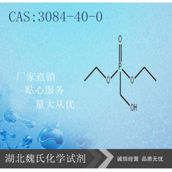 羟甲基膦酸二乙酯—3084-40-0