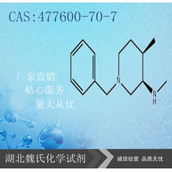 顺式1-苄基-4-甲基-3-甲氨基-哌啶盐酸盐—477600