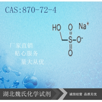羟甲基磺酸钠—870-72-4