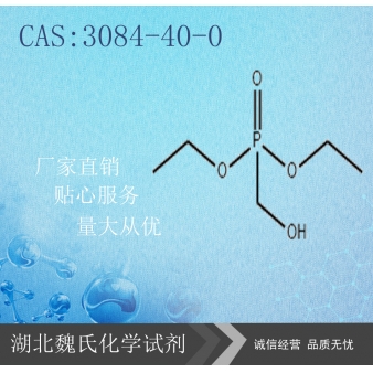 羟甲基膦酸二乙酯—3084-40-0