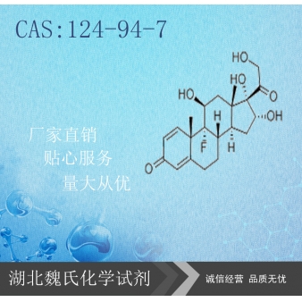 Triamcinolone—124-94-7