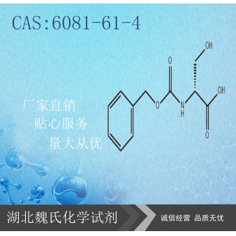 N-CBZ-D-丝氨酸—6081-61-4