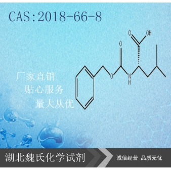 CBZ-L-亮氨酸—2018-66-8