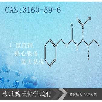 N-CBZ-L-异亮氨酸—3160-59-6