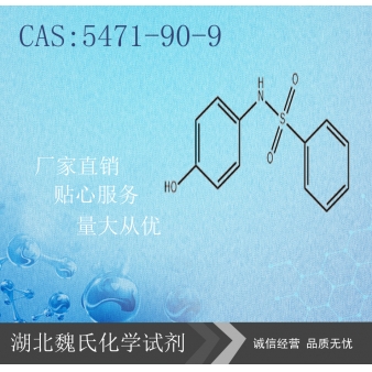 N-(4-羟苯基)苯磺酰胺-5471-90-9