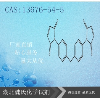 N,N'-(4,4'-亚甲基二苯基)双马来酰亚胺-13676