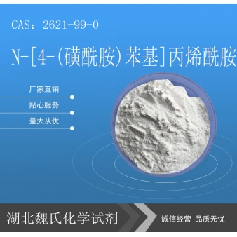 N-[4-(磺酰胺)苯基]丙烯酰胺-2621-99-0