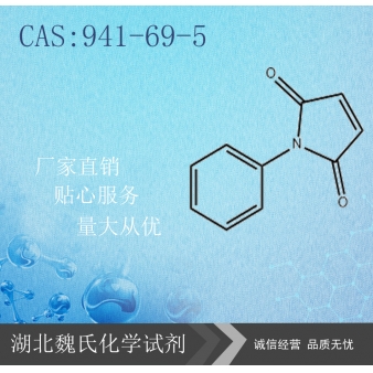  N-苯基马来酰亚胺-941-69-5