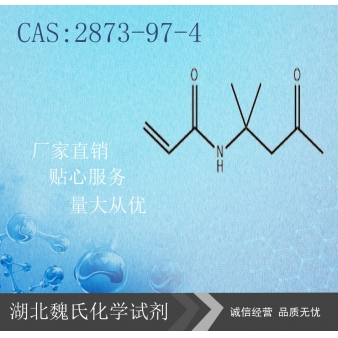 双丙酮丙烯酰胺-2873-97-4