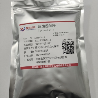 盐酸四咪唑—5086-74-8