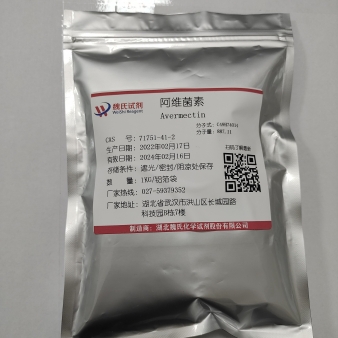 阿维菌素—71751-41-2