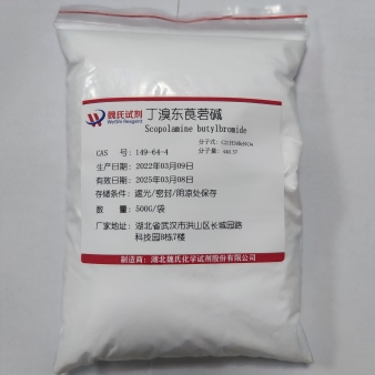 丁溴东莨菪碱-149-64-4