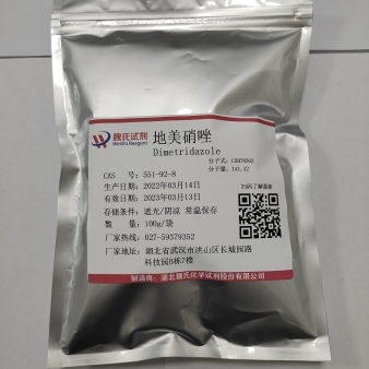 地美硝唑—551-92-8