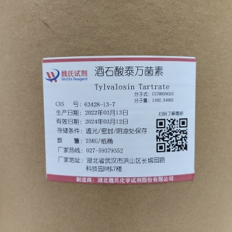 酒石酸泰万菌素科—63428-13-7