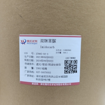 双咪苯脲—27885-92-3