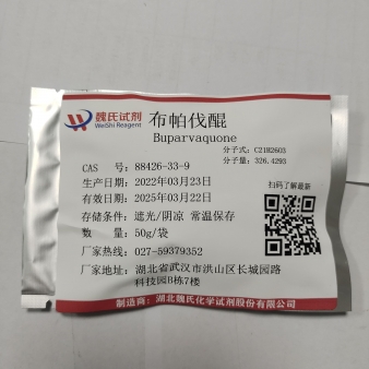 布帕伐醌—88426-33-9
