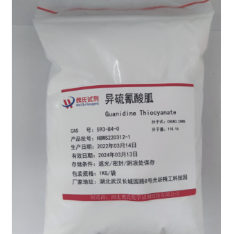 异硫氰酸胍-593-84-0