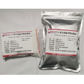 D-苯甘氨酸甲酯盐酸盐—19883-41-1