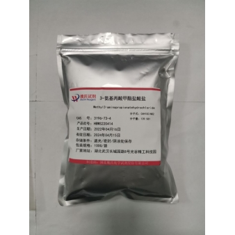3-氨基丙酸甲酯盐酸盐—3196-73-4