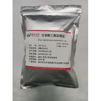 甘氨酸乙酯盐酸盐—623-33-6