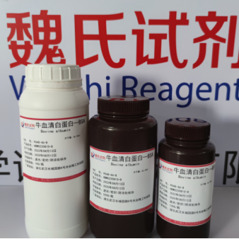 牛血清白蛋白—BSA—9048-46-8