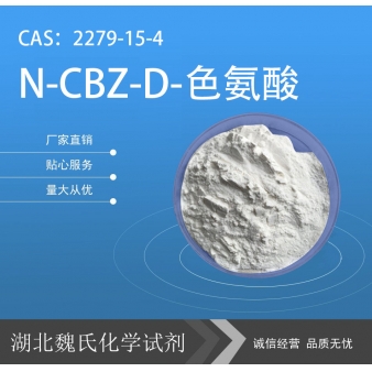 N-CBZ-D-色氨酸—2279-15-4