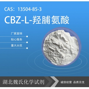 CBZ-L-羟脯氨酸—13504-85-3