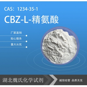 CBZ-L-精氨酸—1234-35-1