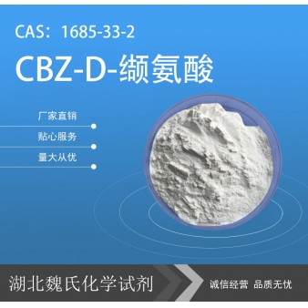 CBZ-D-缬氨酸—1685-33-2