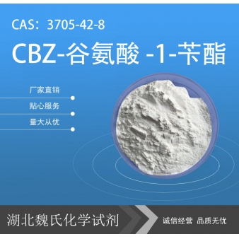 CBZ-谷氨酸 -1-苄酯—3705-42-8