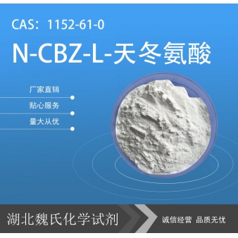 N-CBZ-L-天冬氨酸—1152-61-0