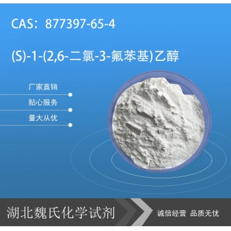 (S)-1-(2,6-二氯-3-氟苯基)乙醇—877397-