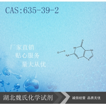 Guanine hydrochloride—635-39-2
