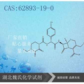 Cefoperazone—62893-19-0