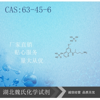 Primaquine diphosphate—63-45-6