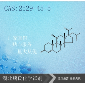 氟孕酮醋酸酯—2529-45-5