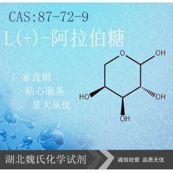 L(+)-Arabinose—87-72-9