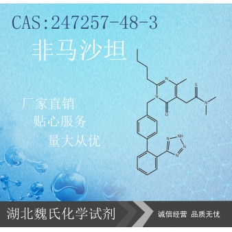 非马沙坦—247257-48-3