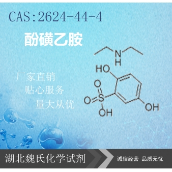 Etamsylate—2624-44-4