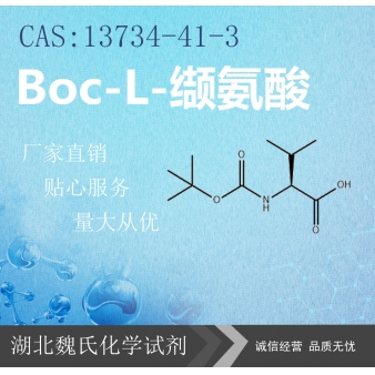 Boc-L-缬氨酸—13734-41-3