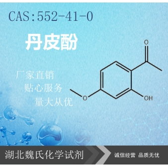 丹皮酚—552-41-0