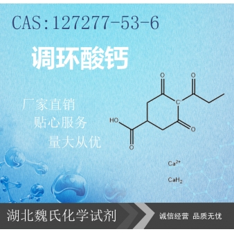 调环酸钙—127277-53-6