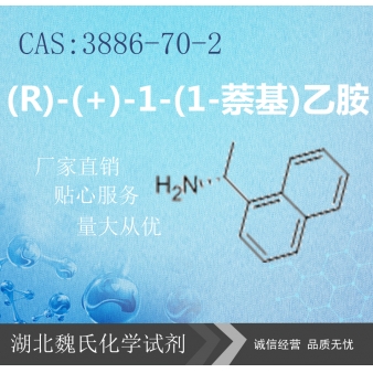 (R)-(+)-1,1'-联萘-2,2'-二苯膦/76189