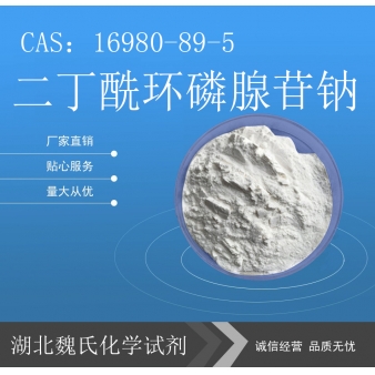 二丁酰环磷腺苷钠—16980-89-5