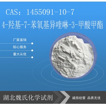 4-羟基-7-苯氧基异喹啉-3-甲酸甲酯—1455091-1