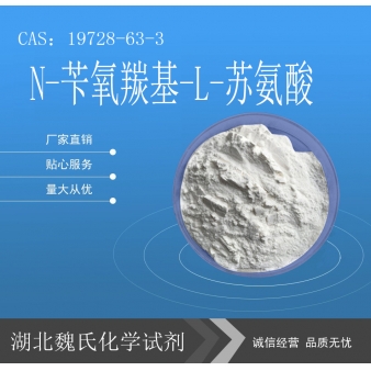 N-苄氧羰基-L-苏氨酸 —19728-63-3