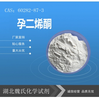 孕二烯酮—60282-87-3