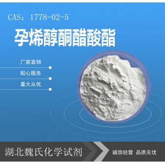 孕烯醇酮醋酸酯—1778-02-5