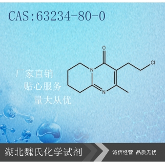 利培酮中间体—63234-80-0