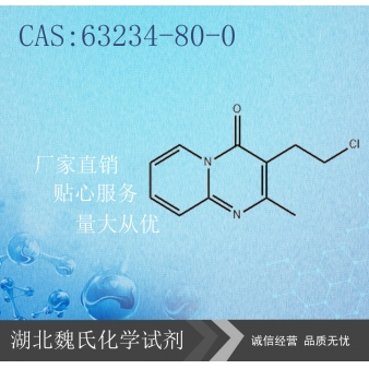 利培酮中间体6—63234-80-0